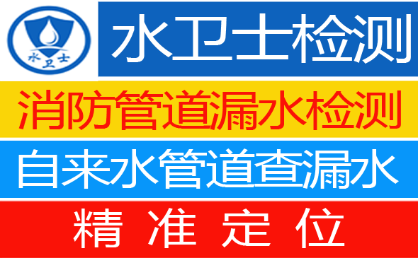 汝阳暗管漏水检测